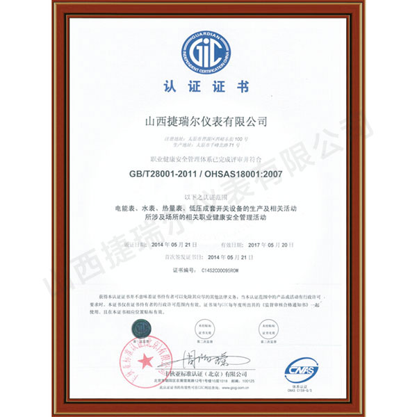 OHSAS18001�I(y��)������ȫ�����wϵ�J(r��n)�C